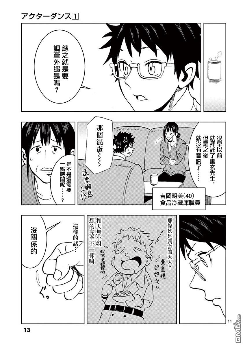第1話（55P）