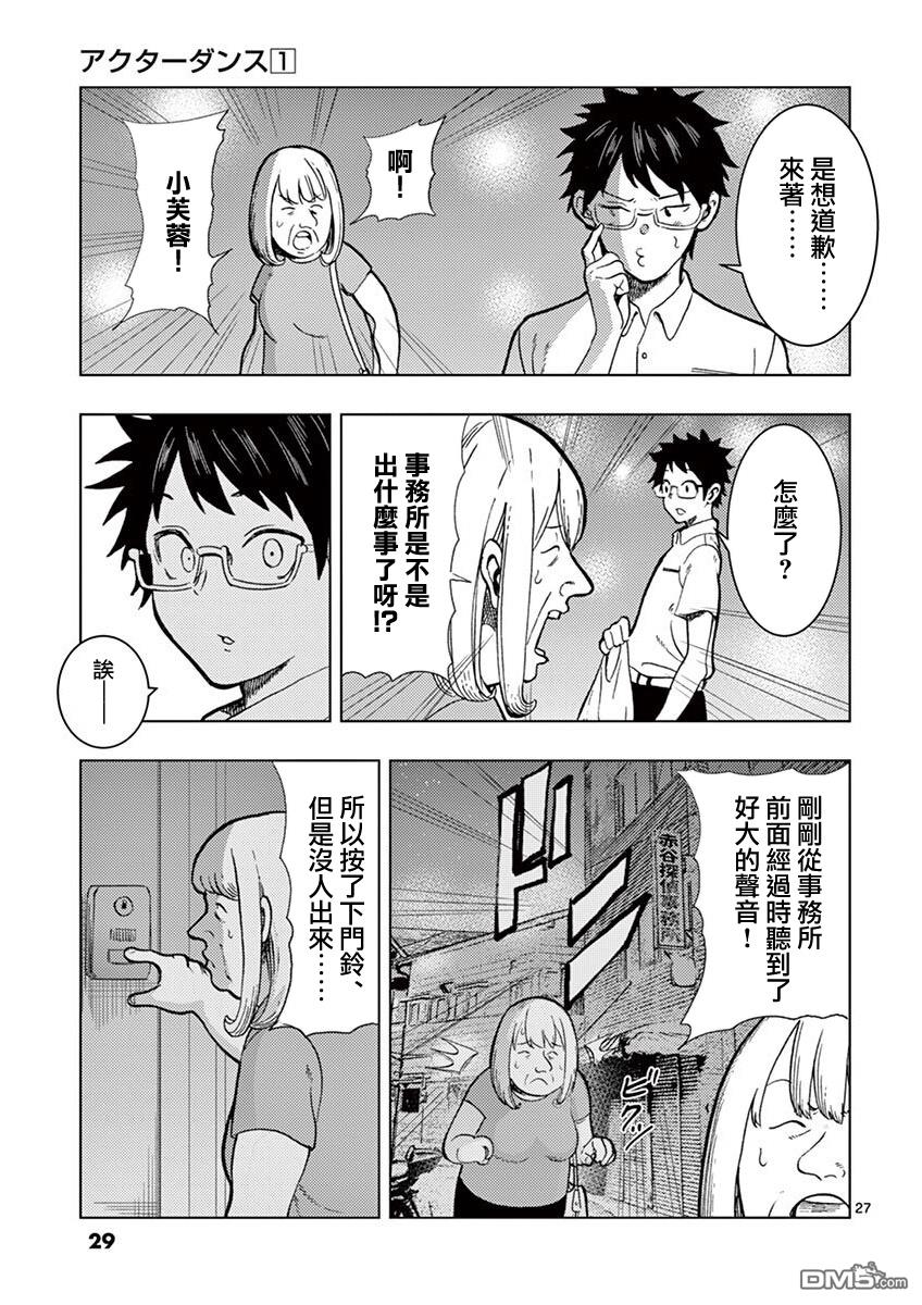 第1話（55P）