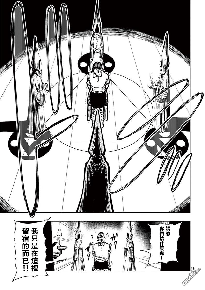 第3話（28P）