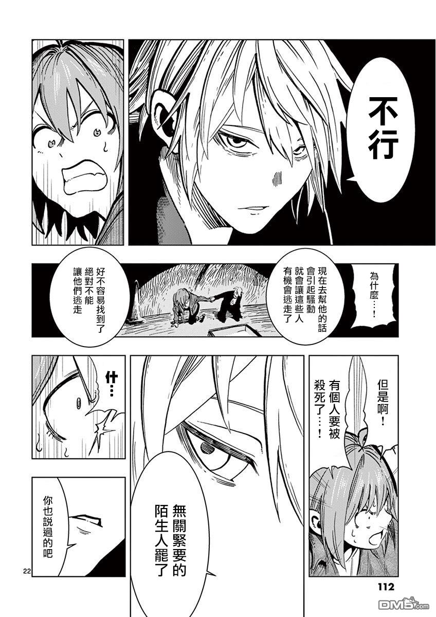 第3話（28P）