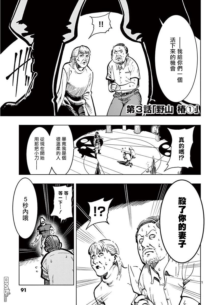 第3話（28P）