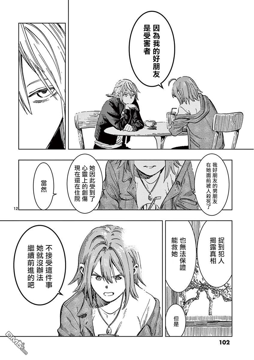 第3話（28P）