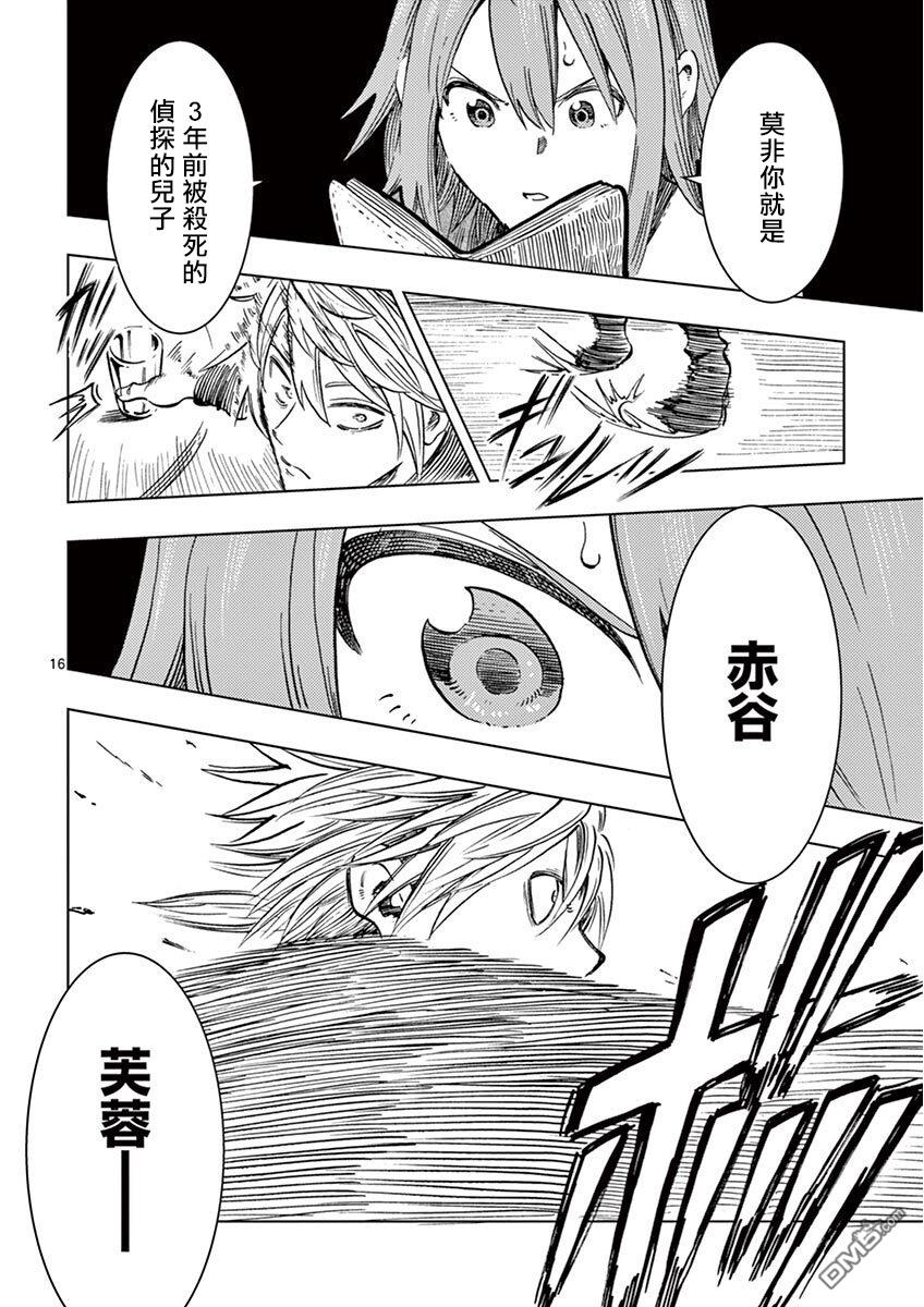 第3話（28P）