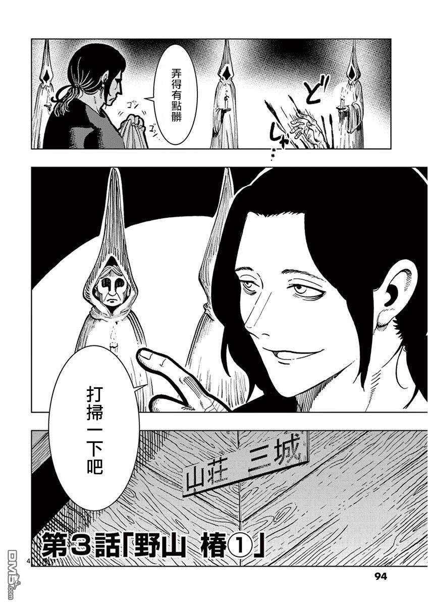 第3話（28P）