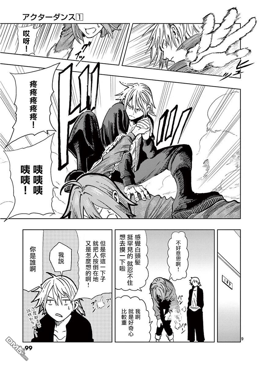 第3話（28P）