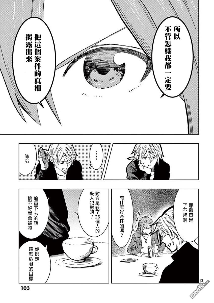 第3話（28P）