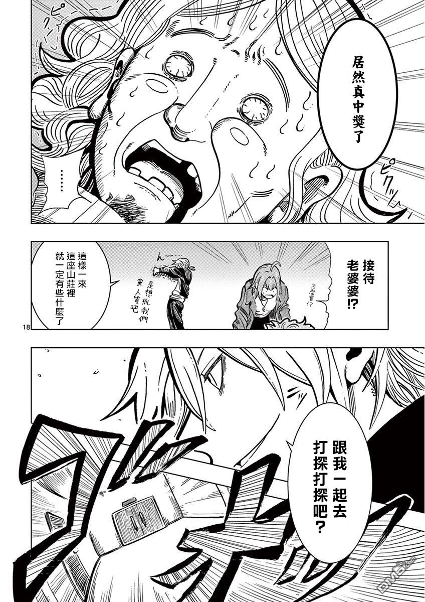 第3話（28P）