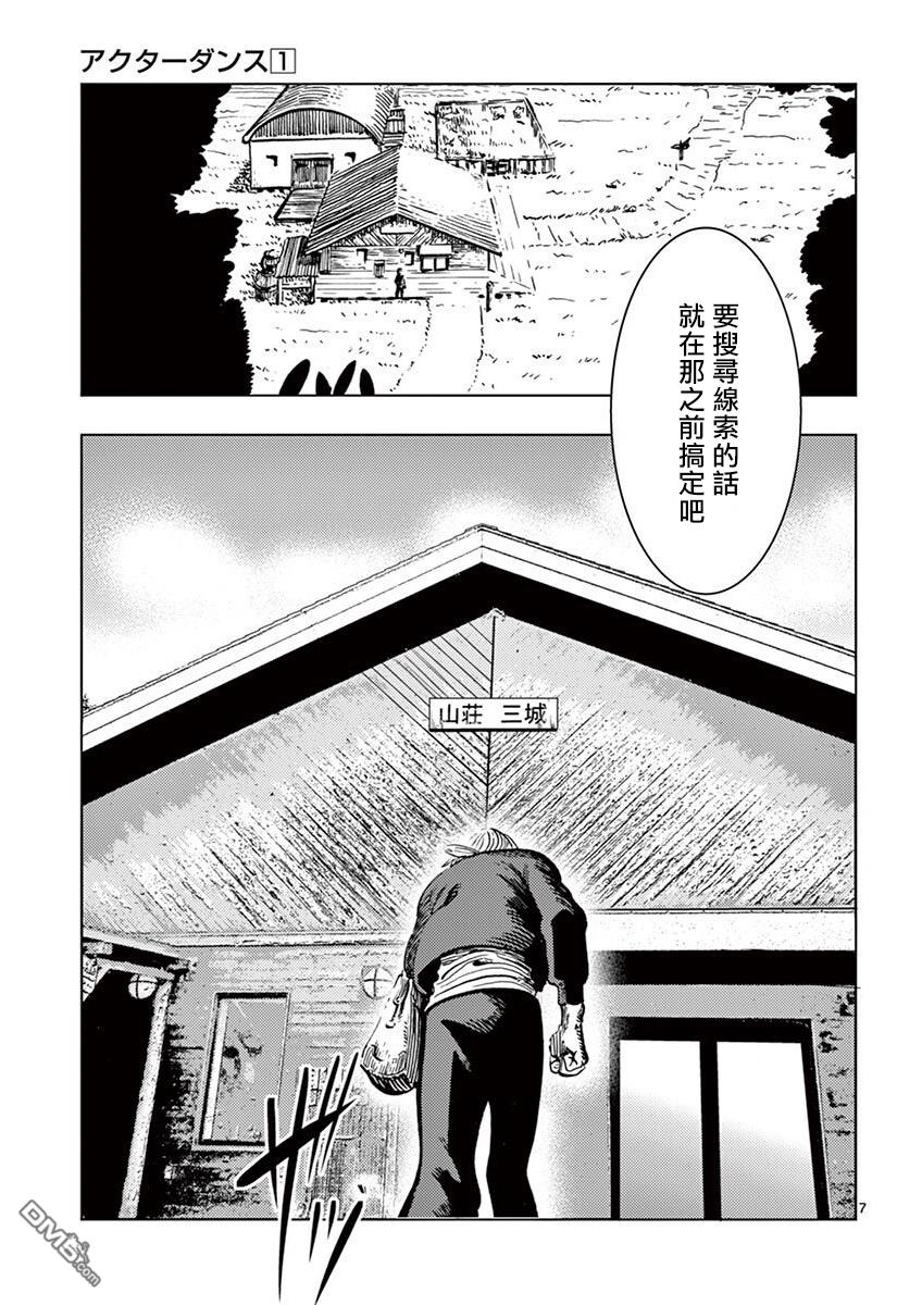 第3話（28P）