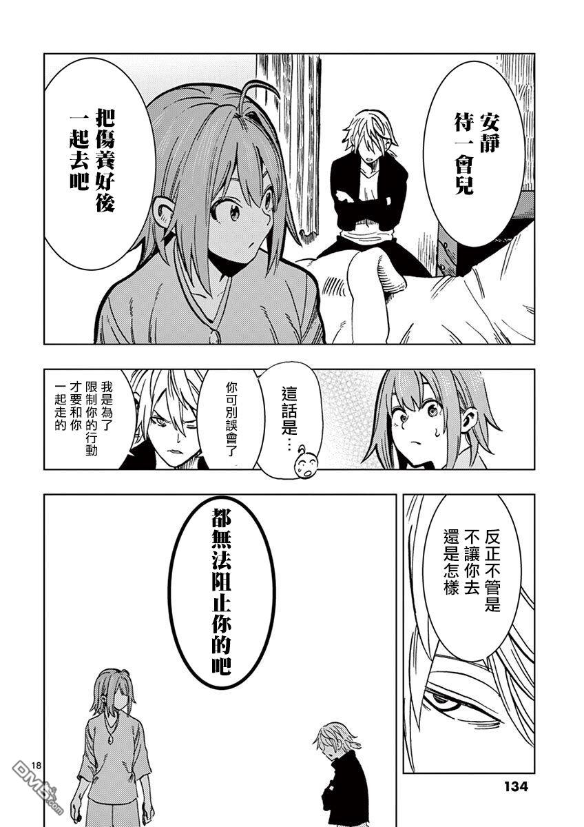 第4話（21P）
