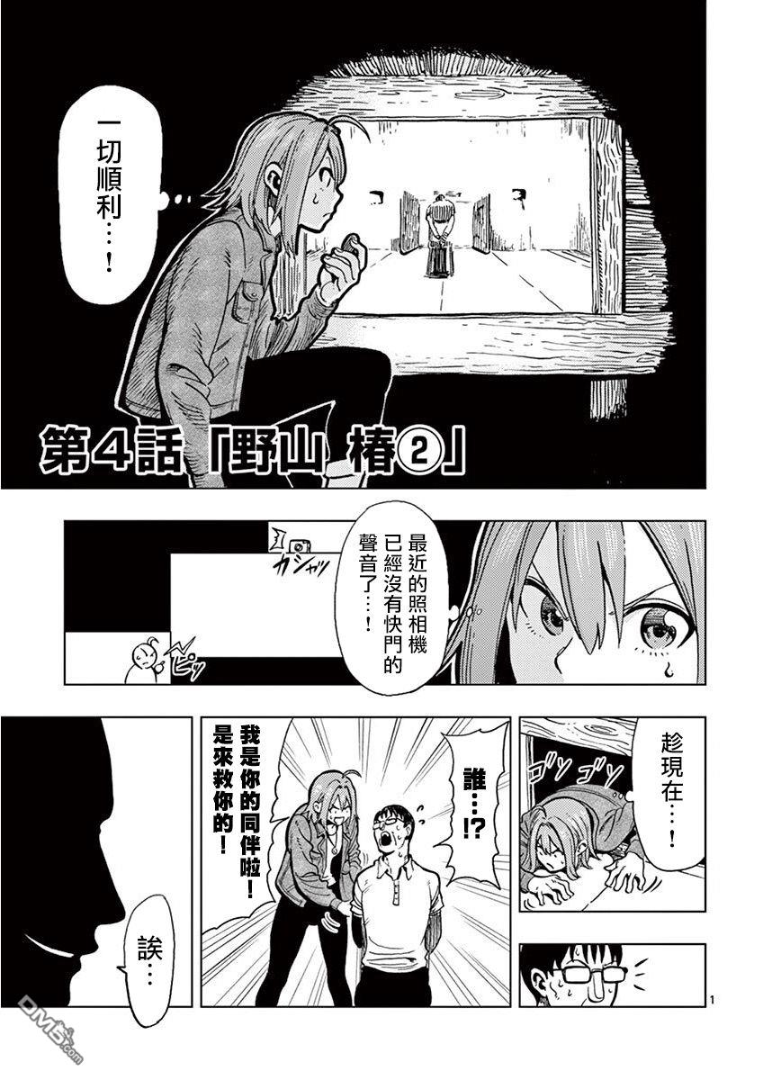 第4話（21P）