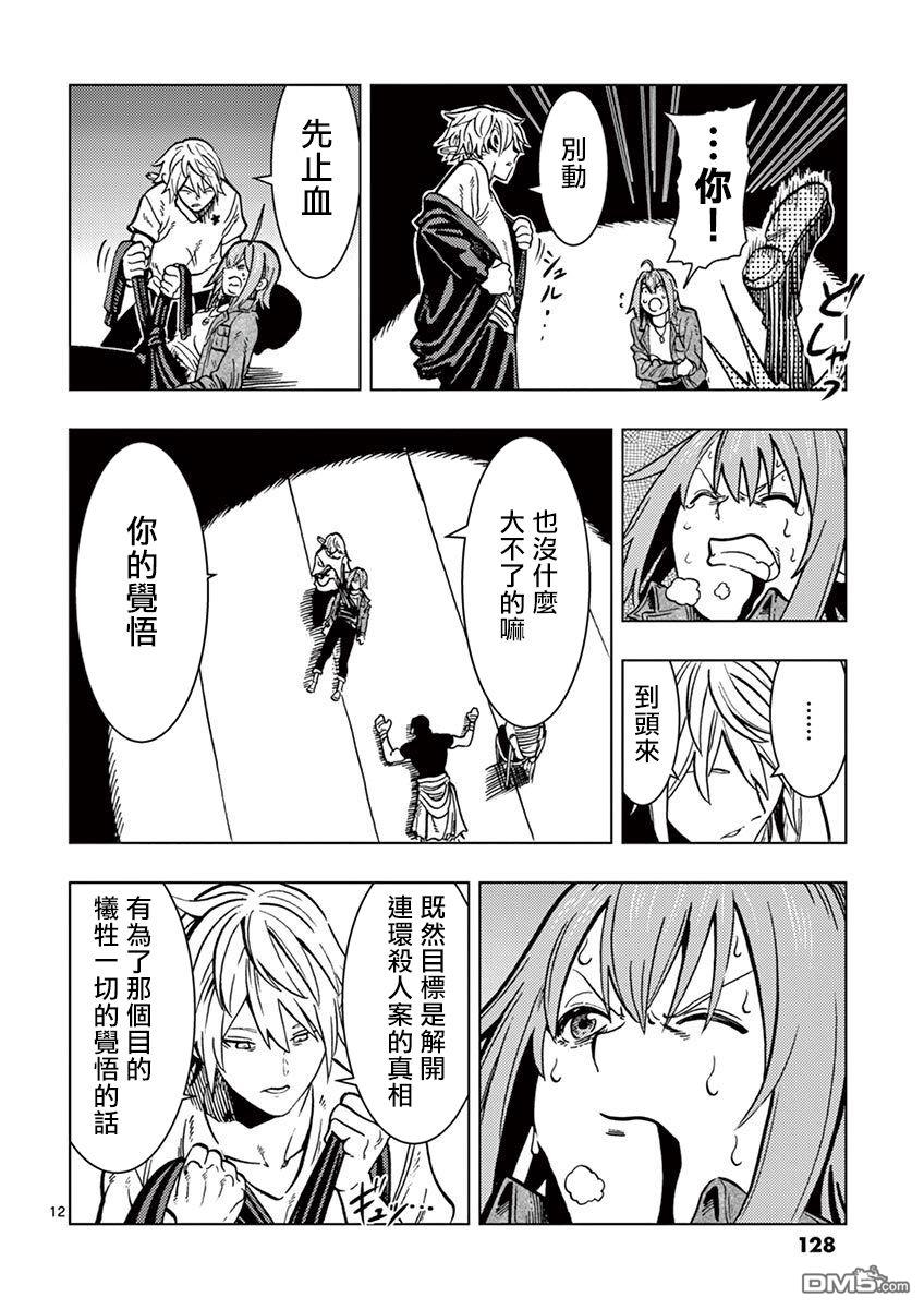 第4話（21P）