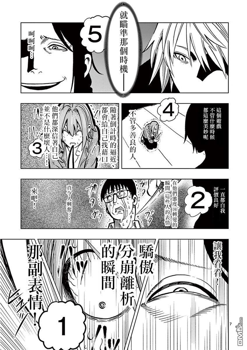 第4話（21P）