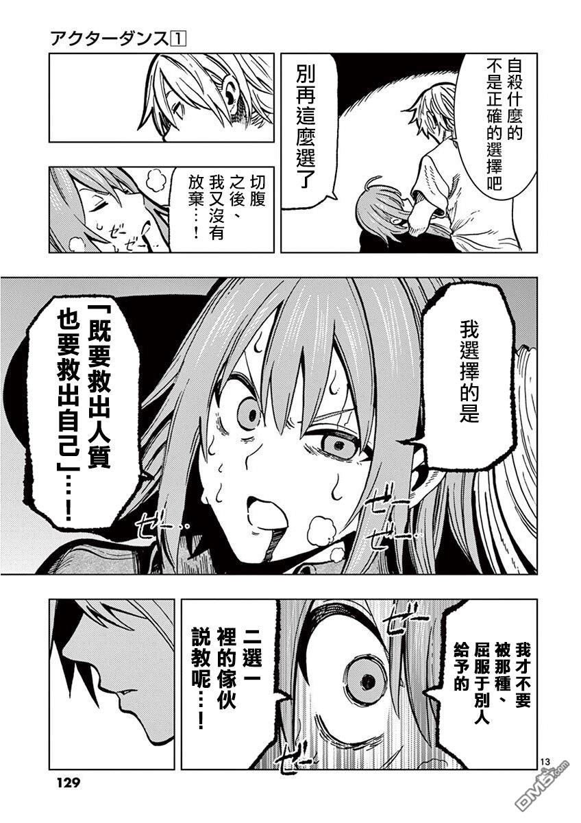 第4話（21P）