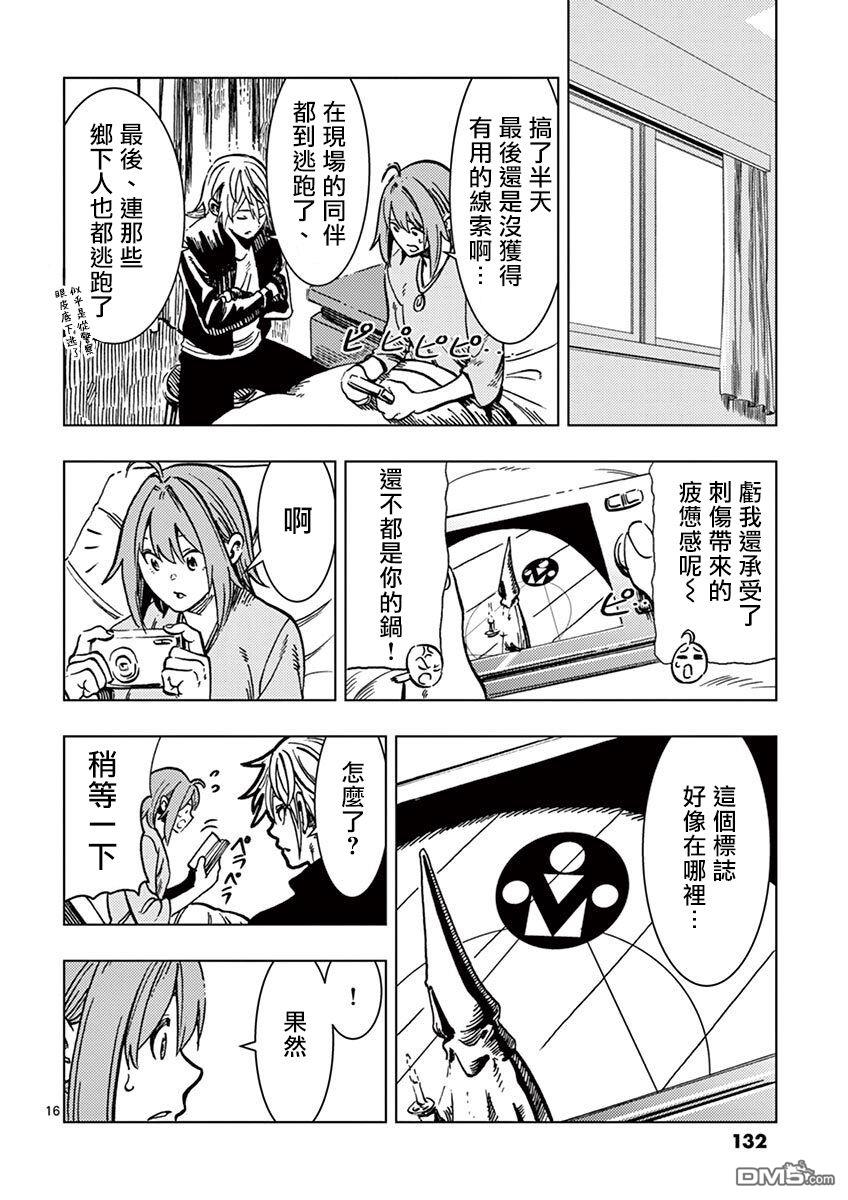 第4話（21P）