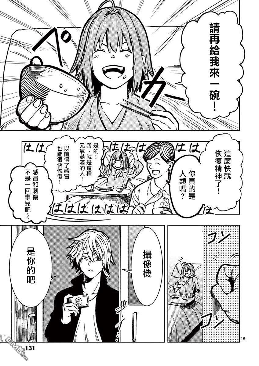 第4話（21P）