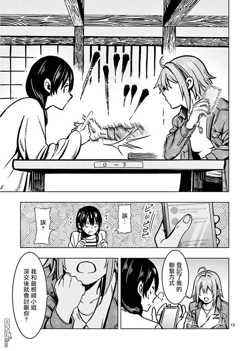 第5話（21P）