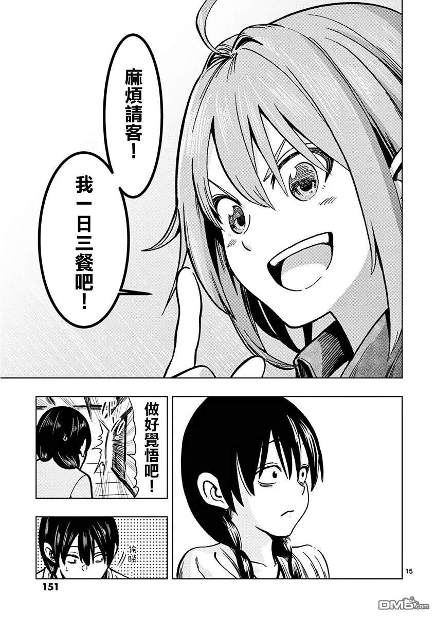 第5話（21P）