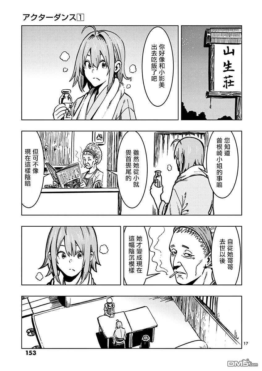 第5話（21P）