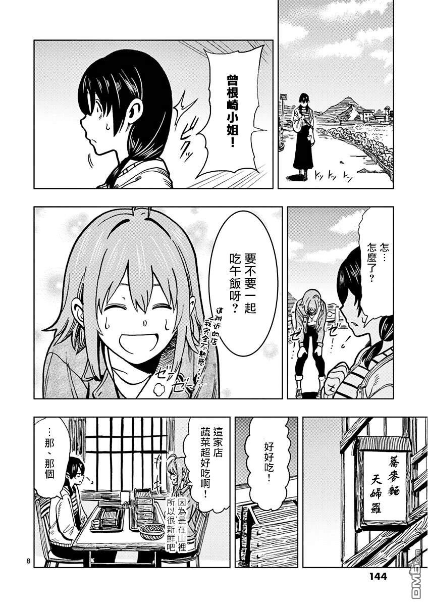 第5話（21P）