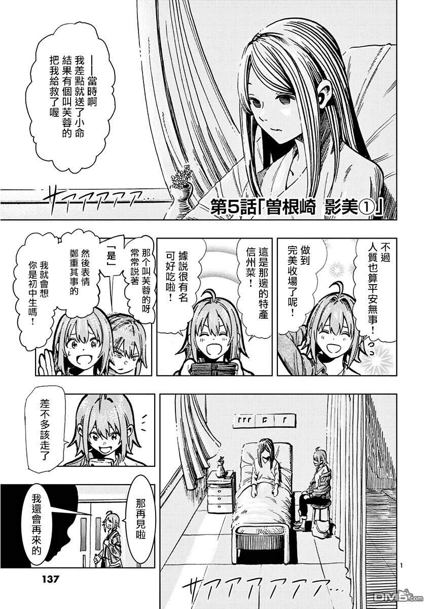 第5話（21P）