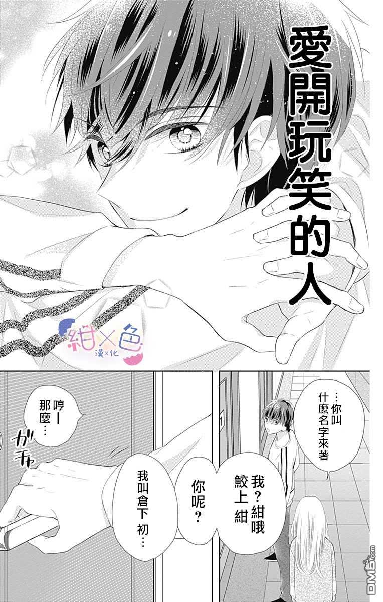 第1話（56P）