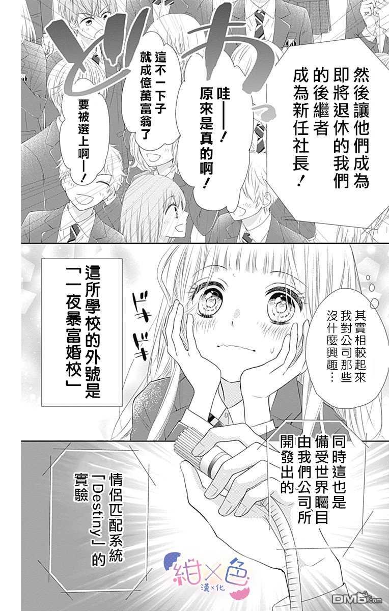 第1話（56P）