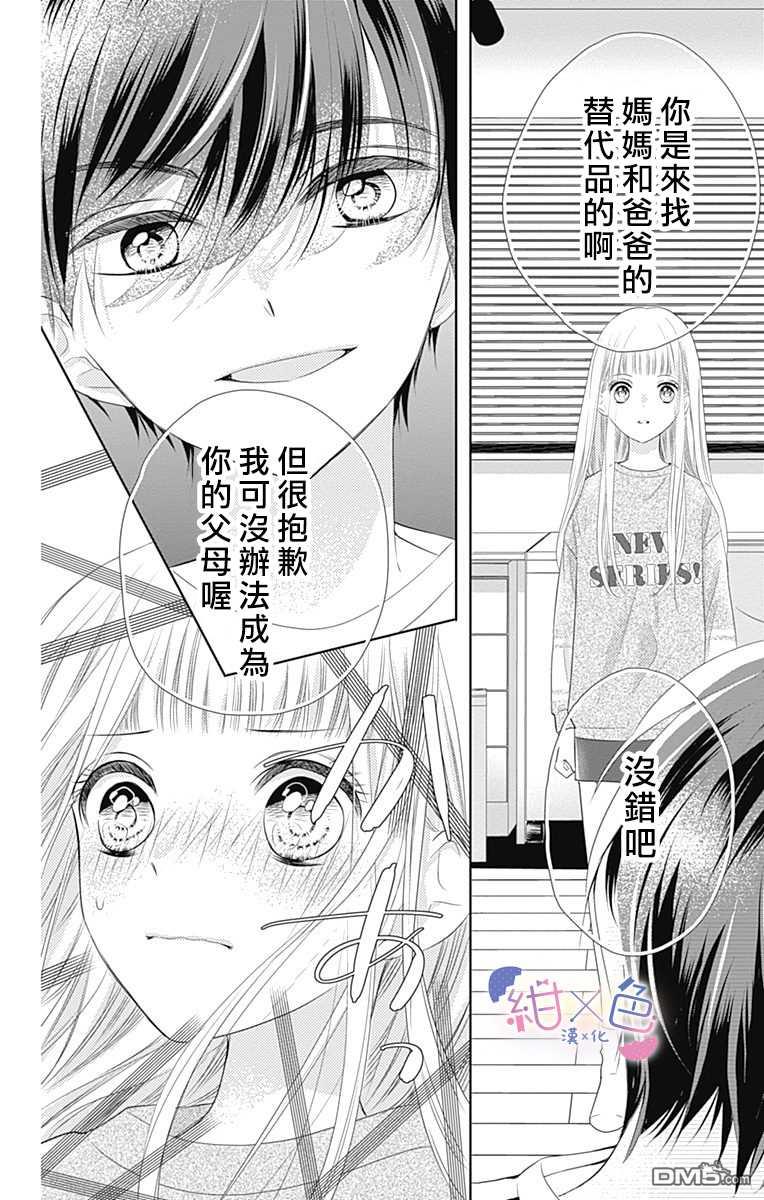 第1話（56P）