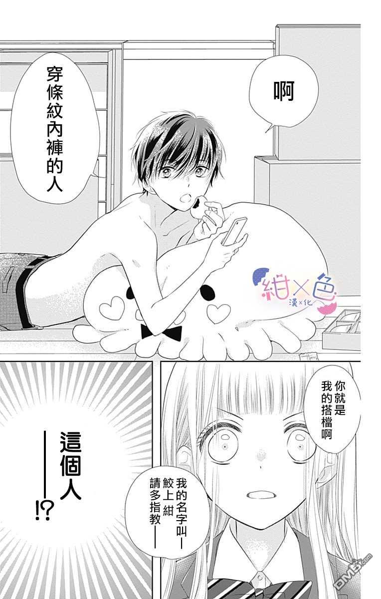 第1話（56P）