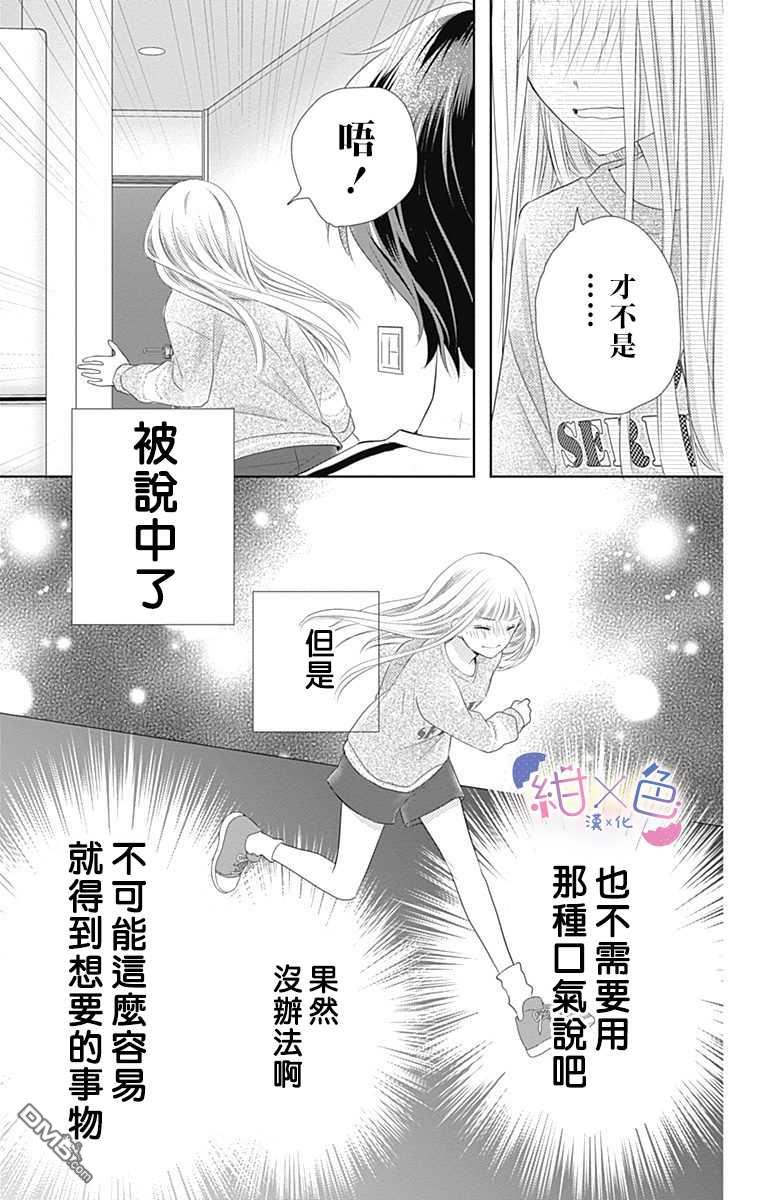 第1話（56P）