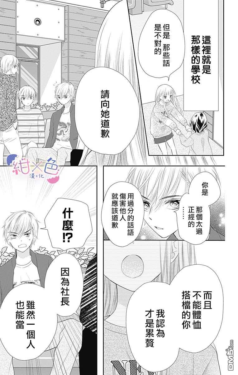 第1話（56P）
