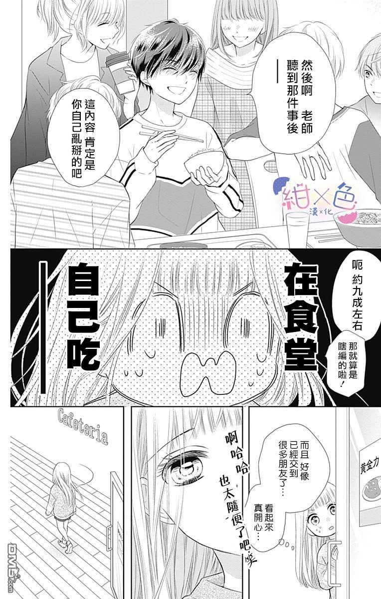 第1話（56P）