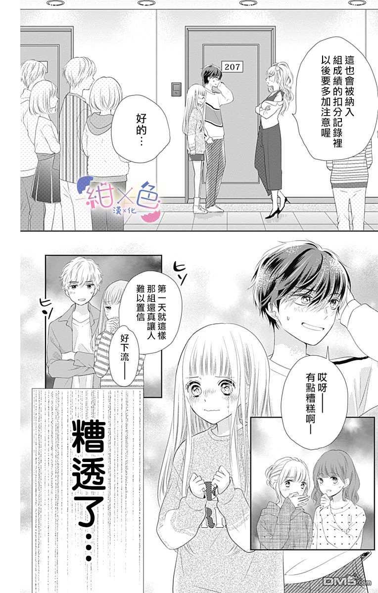 第1話（56P）