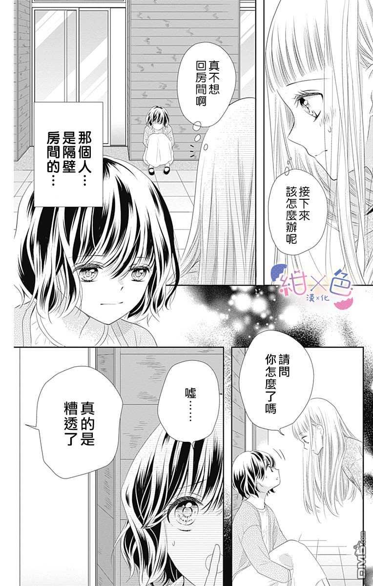 第1話（56P）