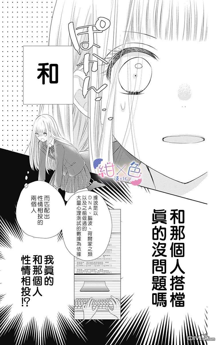 第1話（56P）
