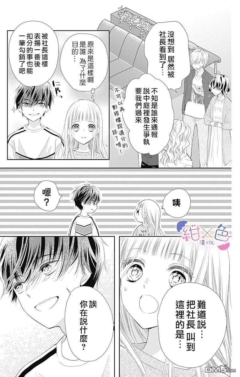 第1話（56P）