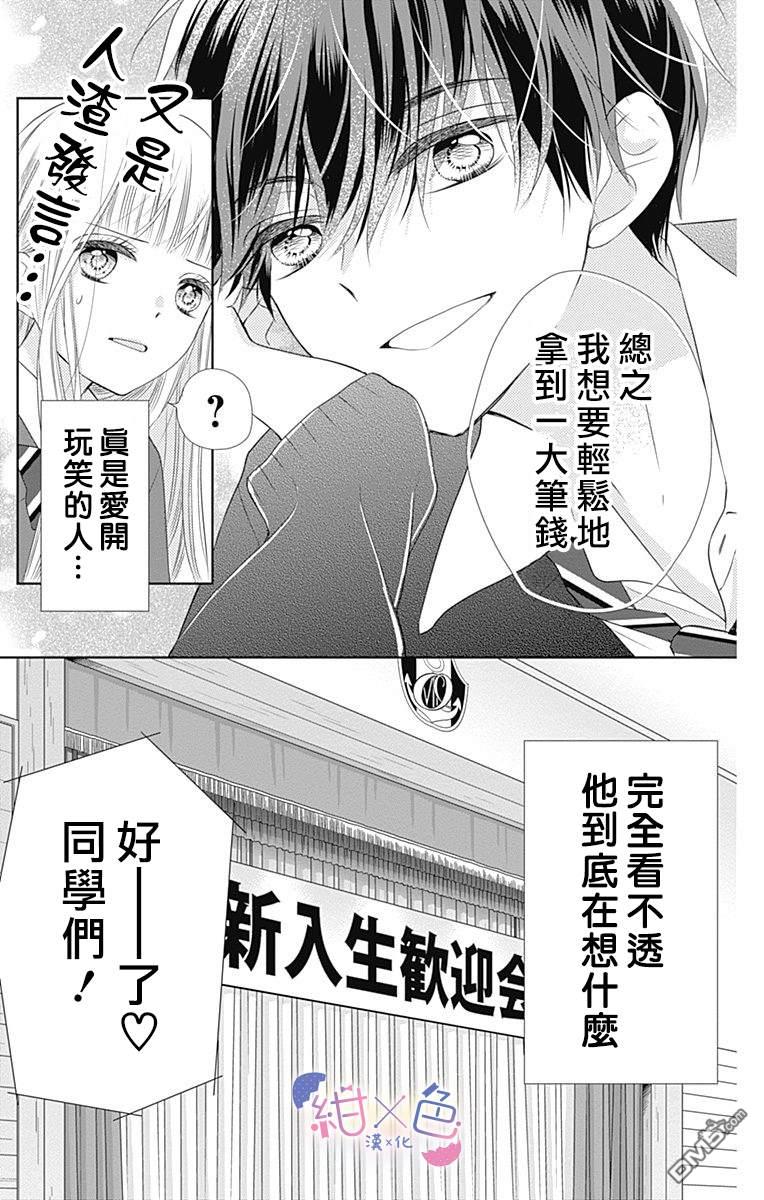 第2話（42P）