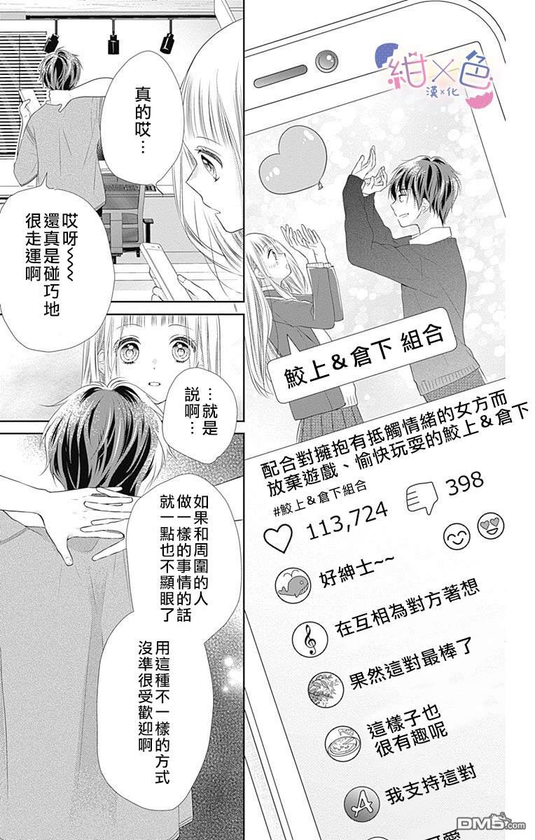 第2話（42P）