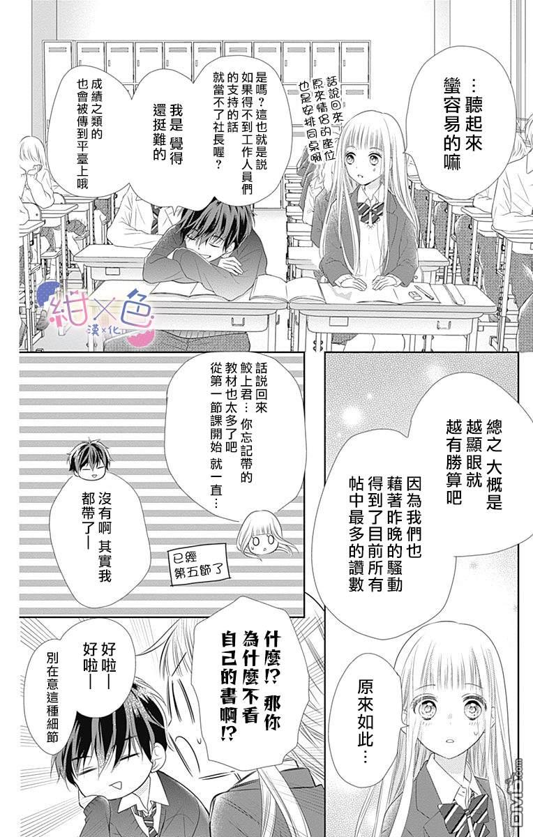 第2話（42P）