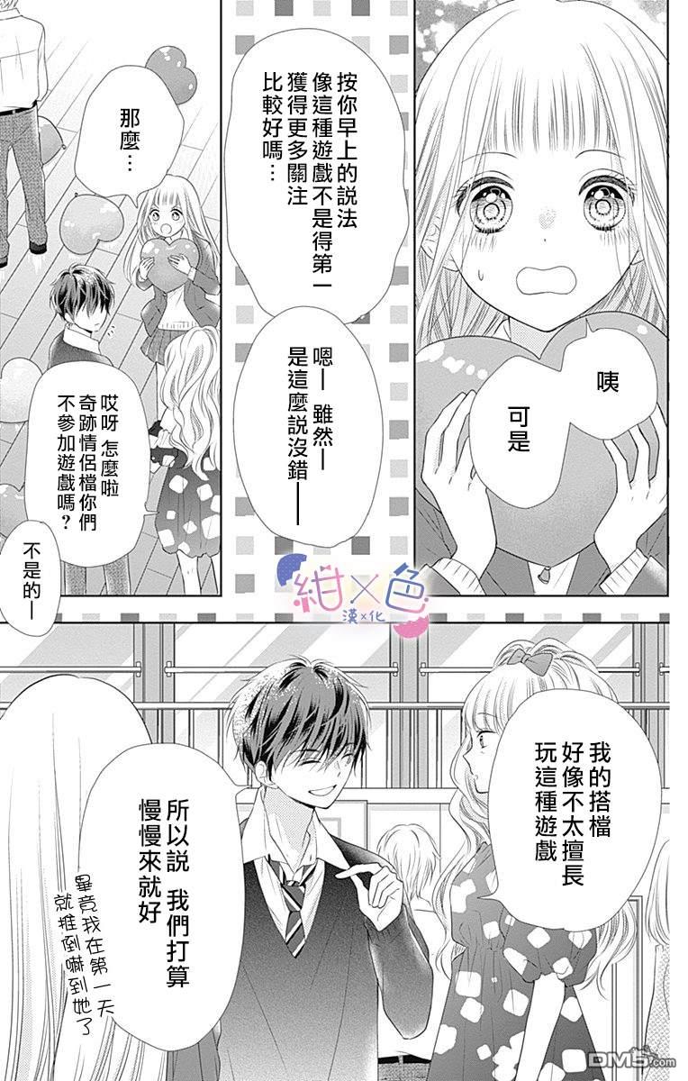 第2話（42P）