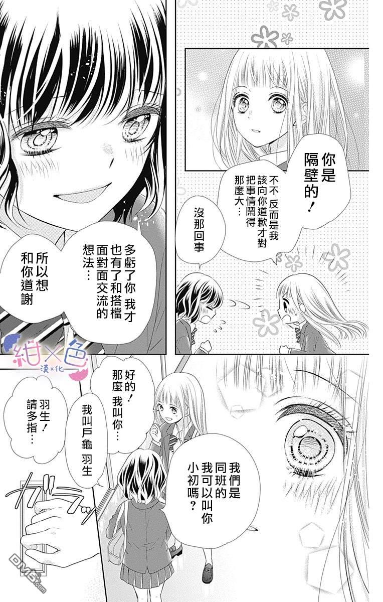第2話（42P）