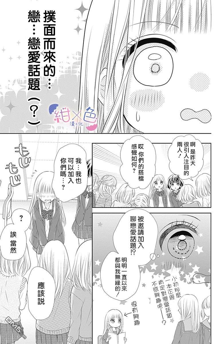 第2話（42P）