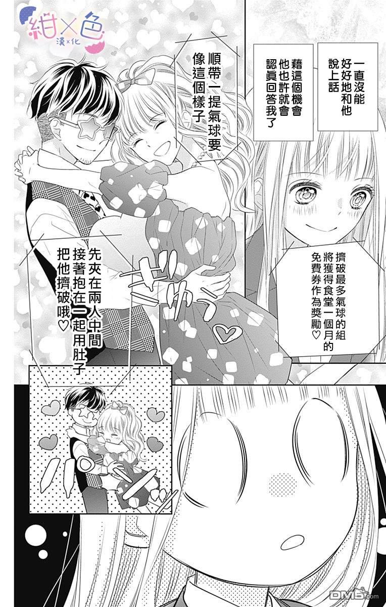 第2話（42P）