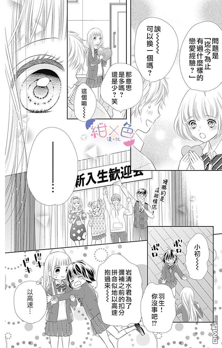 第2話（42P）