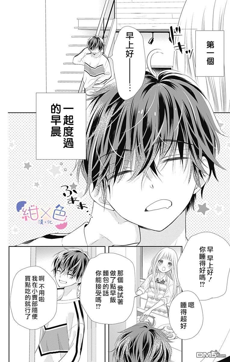 第2話（42P）