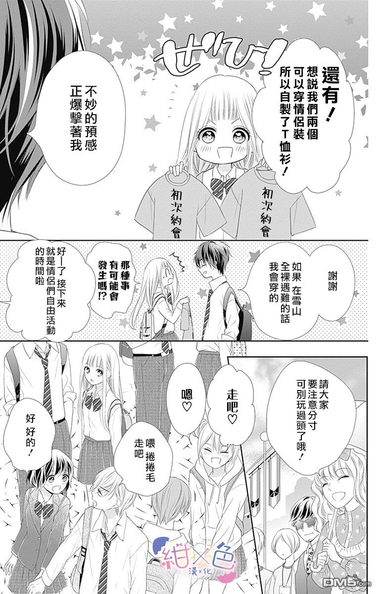 第3話（43P）