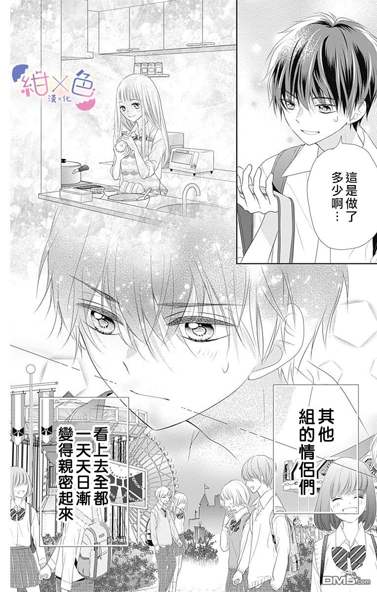 第3話（43P）