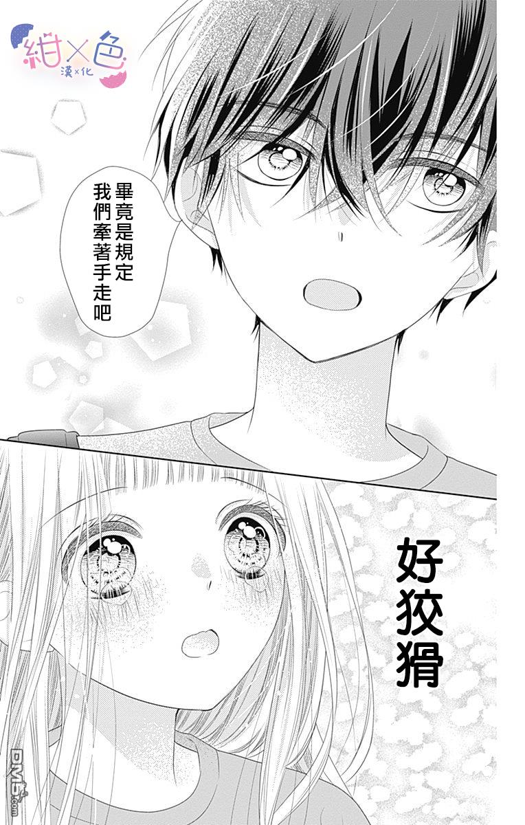 第3話（43P）