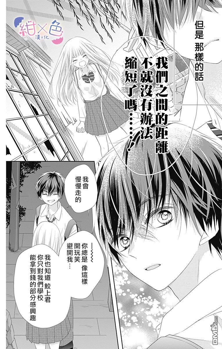 第3話（43P）