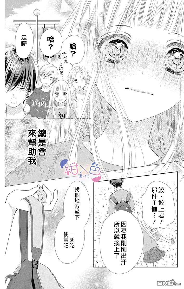 第3話（43P）