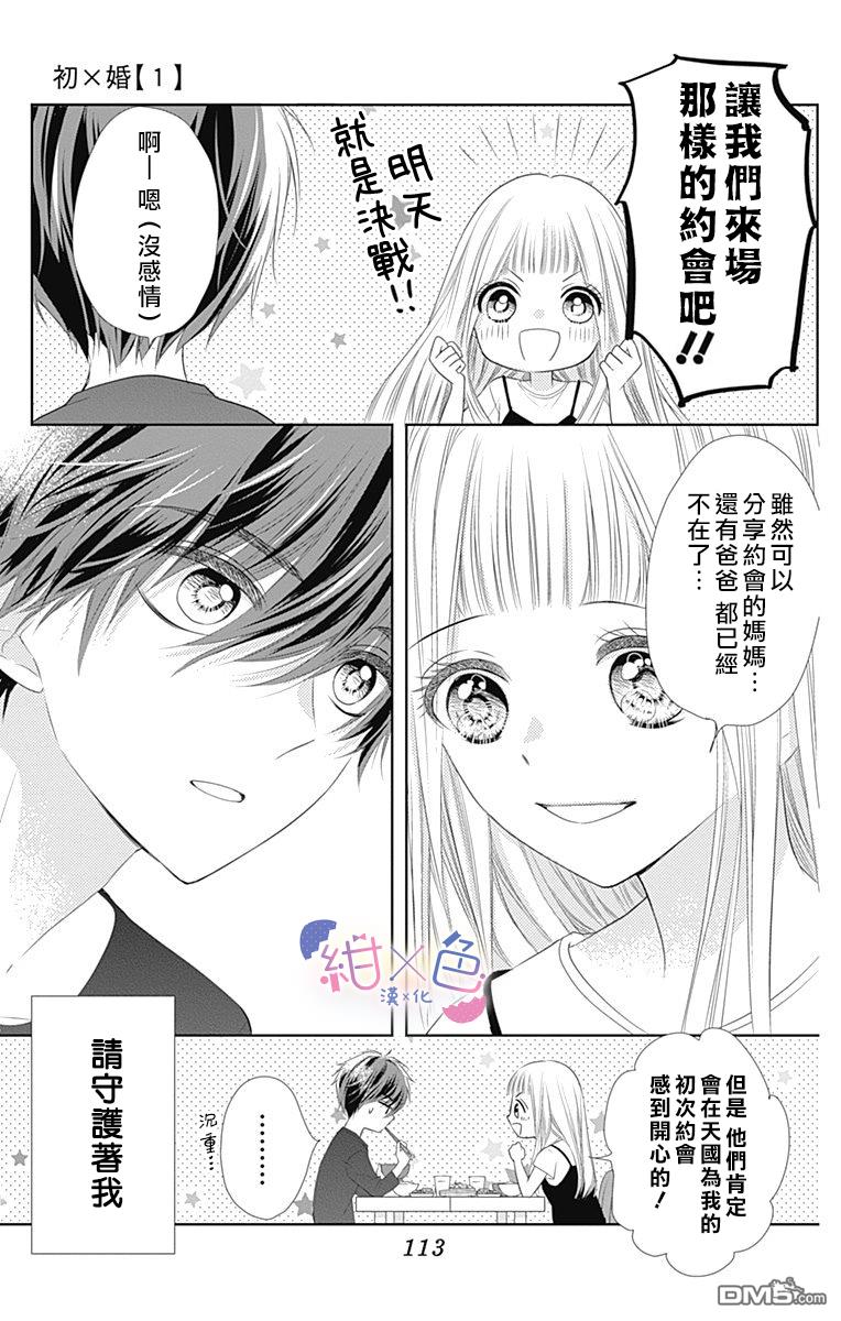 第3話（43P）